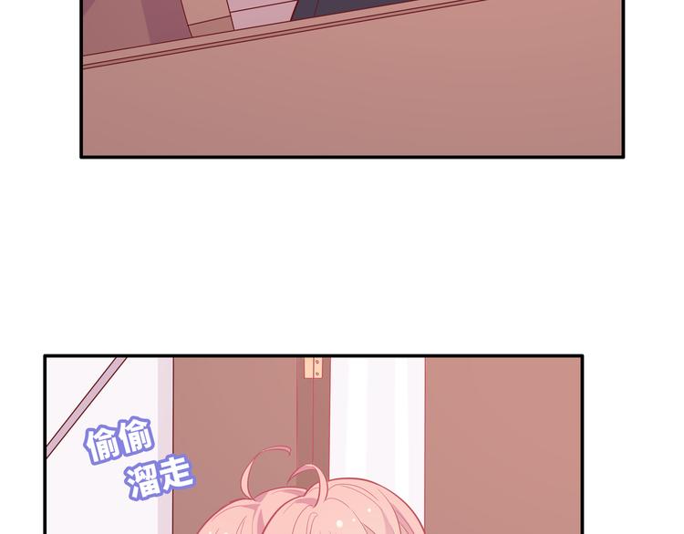 《中秋番外特辑》《城市王子与土着少女》 第33页