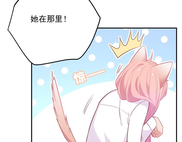 《中秋番外特辑》《城市王子与土着少女》 第35页