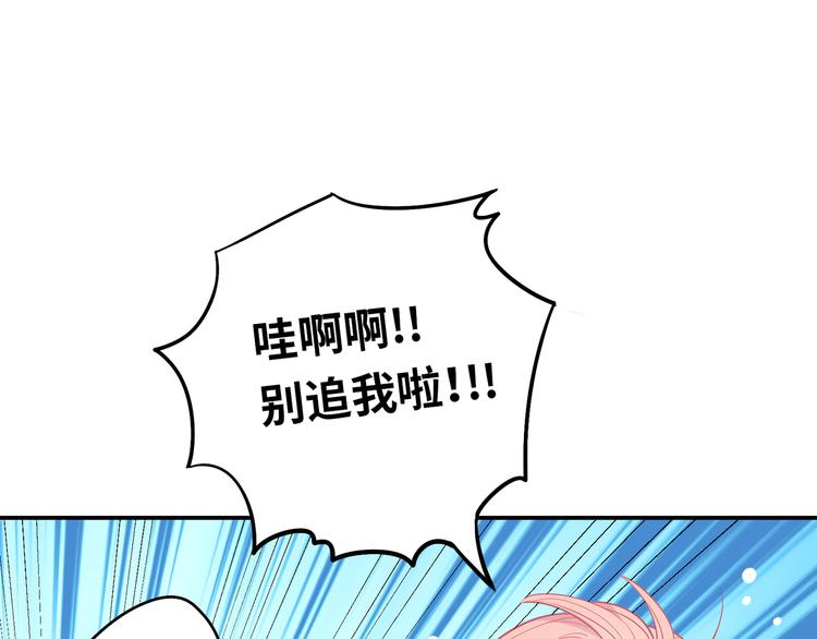 《中秋番外特辑》《城市王子与土着少女》 第37页