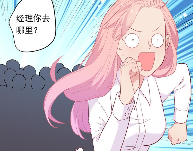 《中秋番外特辑》《城市王子与土着少女》 第38页