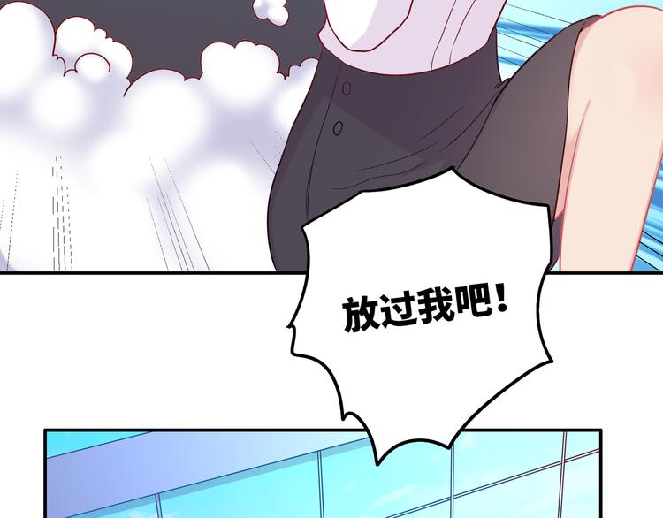 《中秋番外特辑》《城市王子与土着少女》 第39页