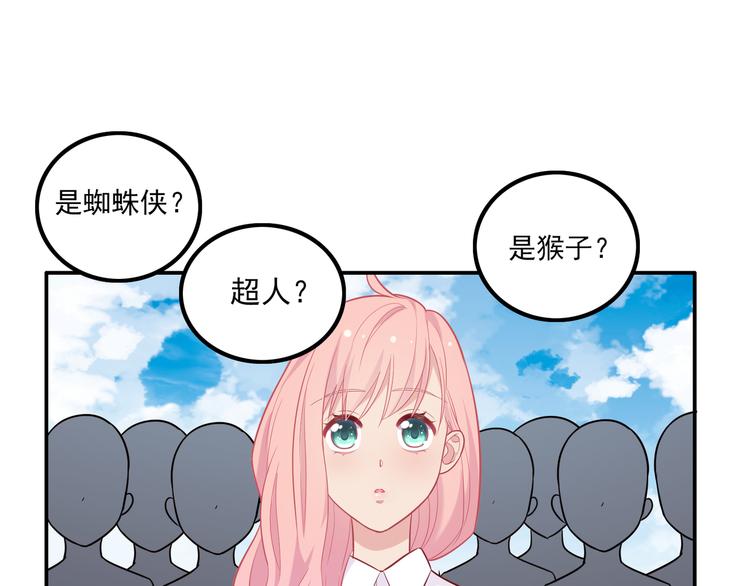 《中秋番外特辑》《城市王子与土着少女》 第45页