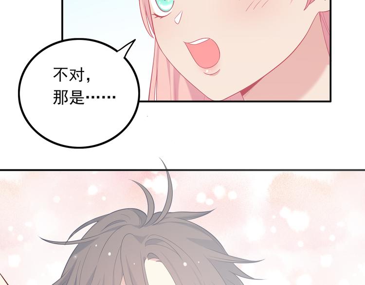 《中秋番外特辑》《城市王子与土着少女》 第47页