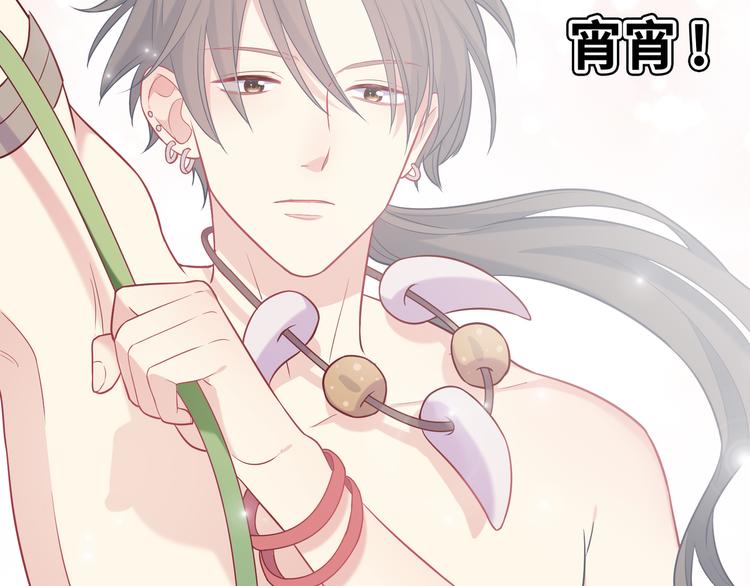 《中秋番外特辑》《城市王子与土着少女》 第48页