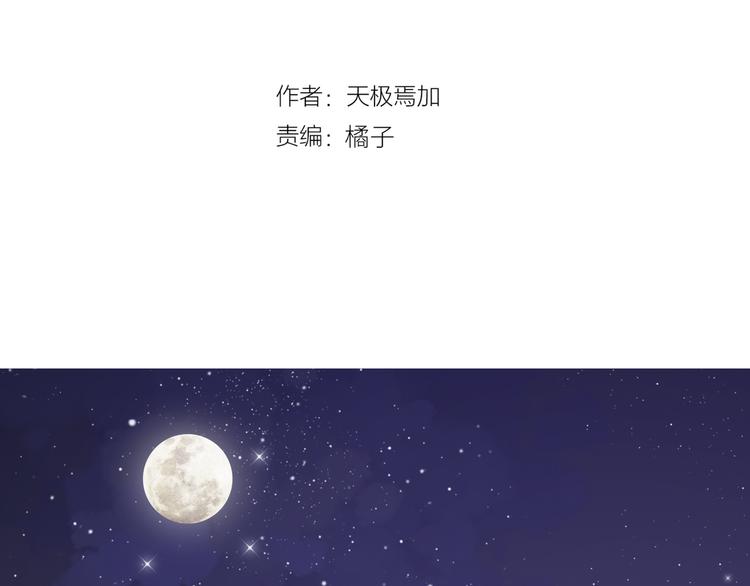 《中秋番外特辑》《城市王子与土着少女》 第4页