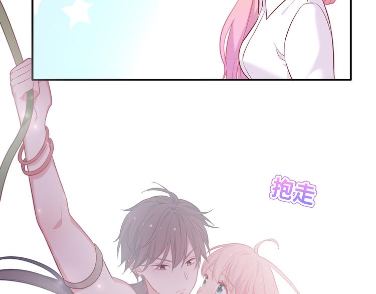 《中秋番外特辑》《城市王子与土着少女》 第50页