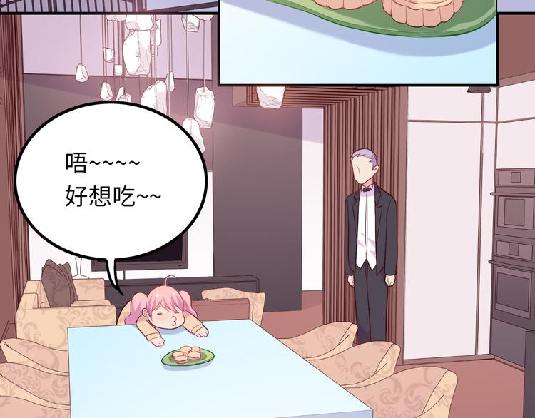 《中秋番外特辑》《城市王子与土着少女》 第6页