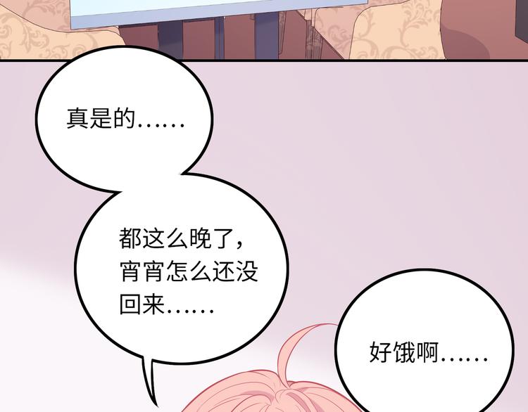 《中秋番外特辑》《城市王子与土着少女》 第7页