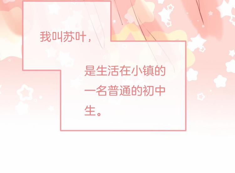 《中秋番外特辑》《渐近的心跳》中秋番外 第12页