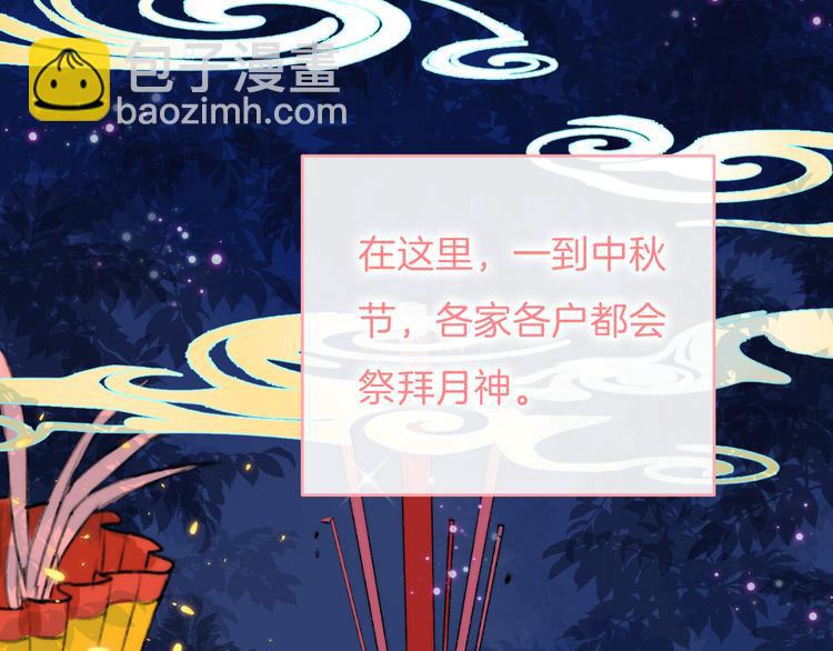 《中秋番外特辑》《渐近的心跳》中秋番外 第15页