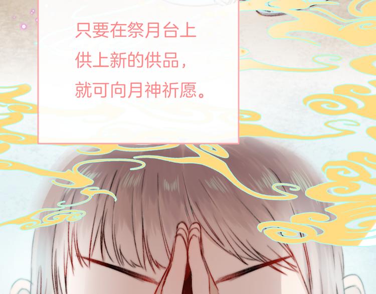 《中秋番外特辑》《渐近的心跳》中秋番外 第19页