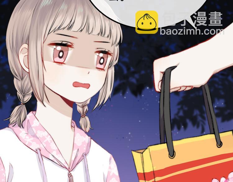 《中秋番外特辑》《渐近的心跳》中秋番外 第24页