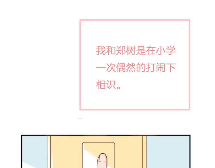 《中秋番外特辑》《渐近的心跳》中秋番外 第32页