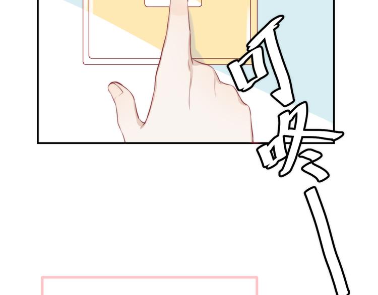 《中秋番外特辑》《渐近的心跳》中秋番外 第33页