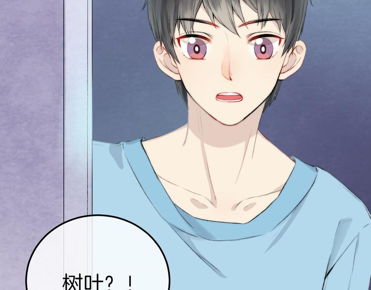 《中秋番外特辑》《渐近的心跳》中秋番外 第35页