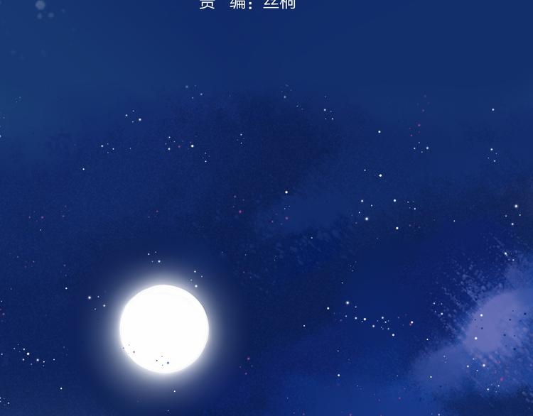 《中秋番外特辑》《渐近的心跳》中秋番外 第3页