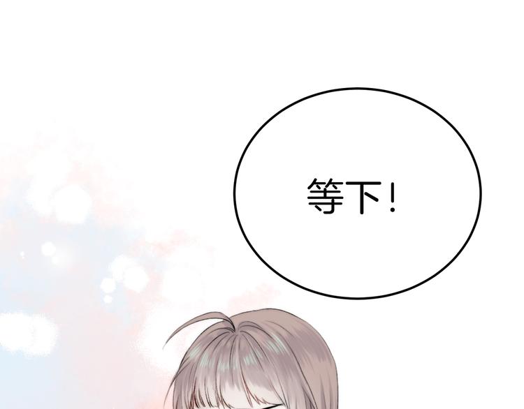 《中秋番外特辑》《渐近的心跳》中秋番外 第42页