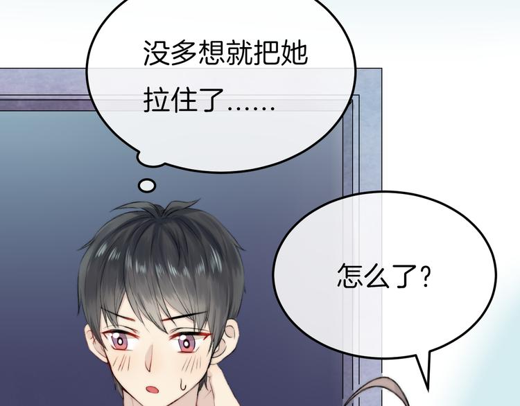 《中秋番外特辑》《渐近的心跳》中秋番外 第46页