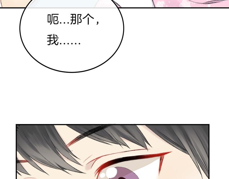 《中秋番外特辑》《渐近的心跳》中秋番外 第48页