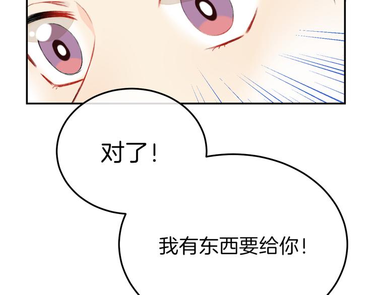 《中秋番外特辑》《渐近的心跳》中秋番外 第49页
