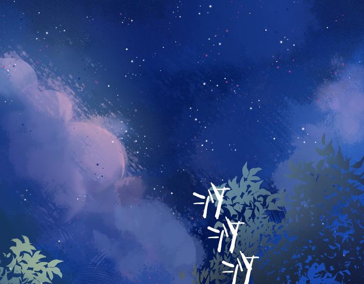 《中秋番外特辑》《渐近的心跳》中秋番外 第4页