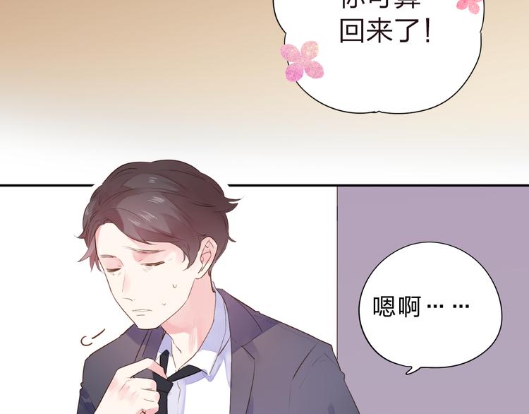 《中秋番外特辑》《DOLO命运胶囊》中秋番外 第10页