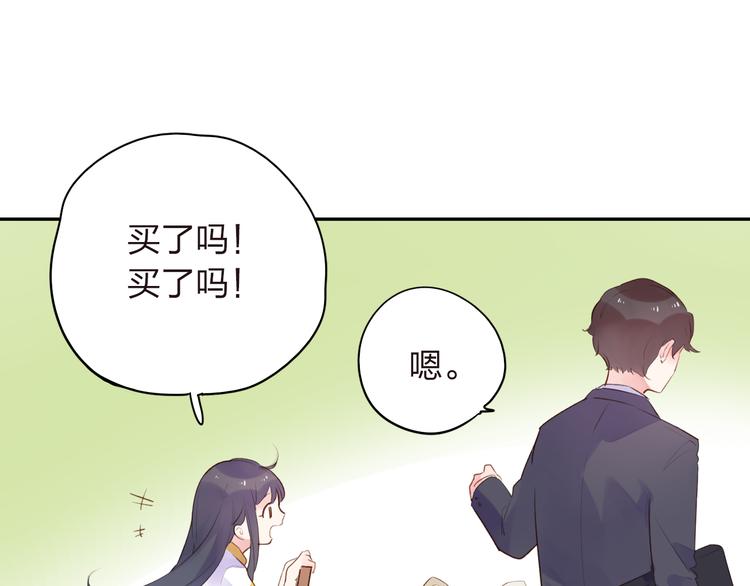 《中秋番外特辑》《DOLO命运胶囊》中秋番外 第12页
