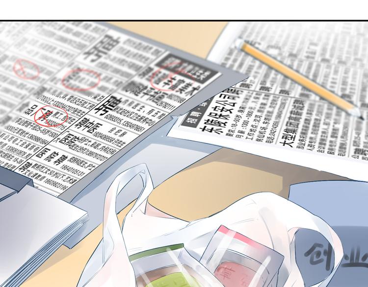 《中秋番外特辑》《DOLO命运胶囊》中秋番外 第14页