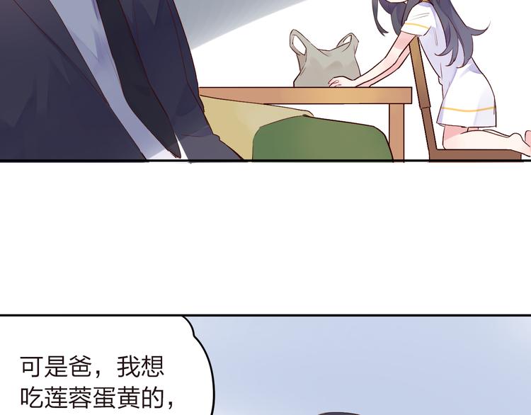 《中秋番外特辑》《DOLO命运胶囊》中秋番外 第17页