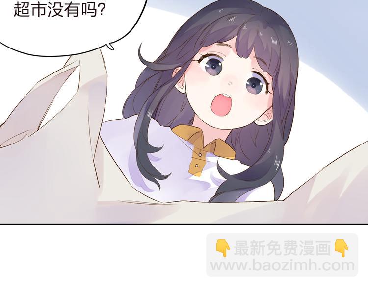 《中秋番外特辑》《DOLO命运胶囊》中秋番外 第18页