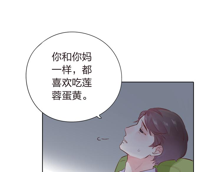 《中秋番外特辑》《DOLO命运胶囊》中秋番外 第19页