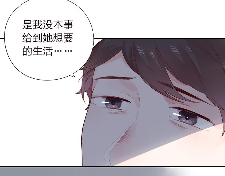 《中秋番外特辑》《DOLO命运胶囊》中秋番外 第21页