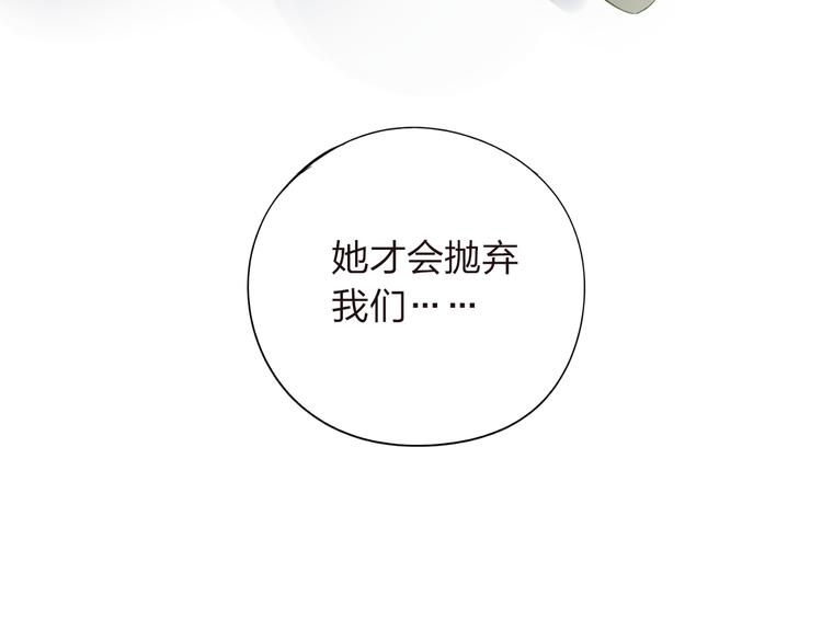 《中秋番外特辑》《DOLO命运胶囊》中秋番外 第23页