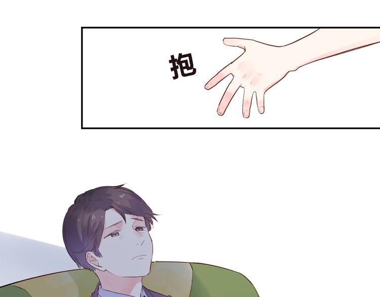 《中秋番外特辑》《DOLO命运胶囊》中秋番外 第26页