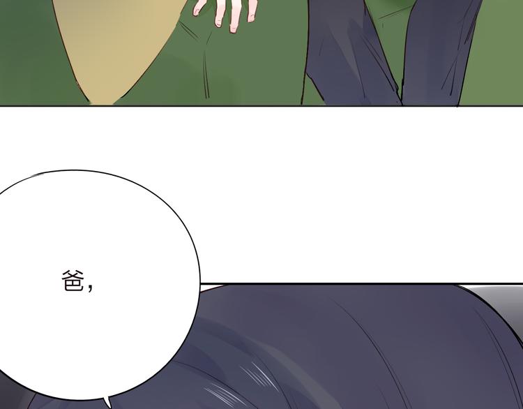 《中秋番外特辑》《DOLO命运胶囊》中秋番外 第28页