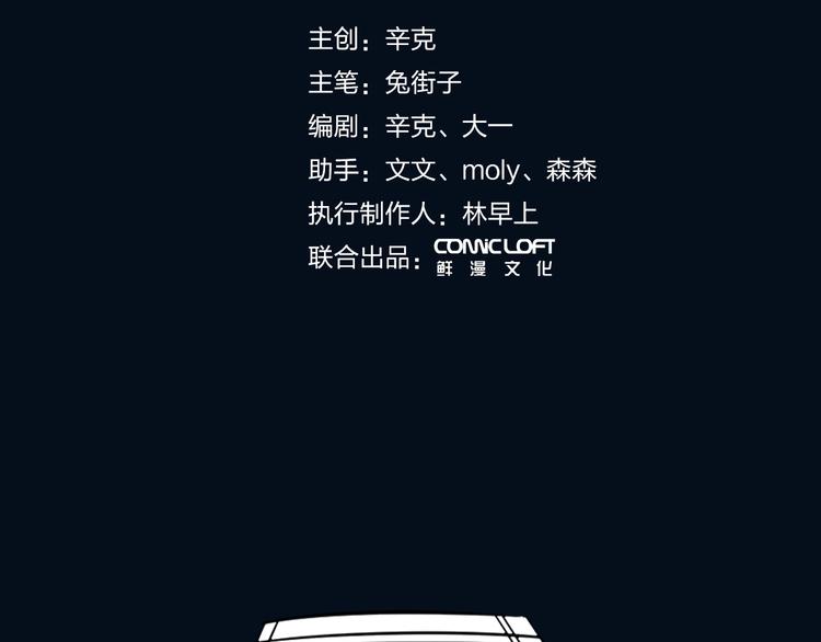 《中秋番外特辑》《DOLO命运胶囊》中秋番外 第2页