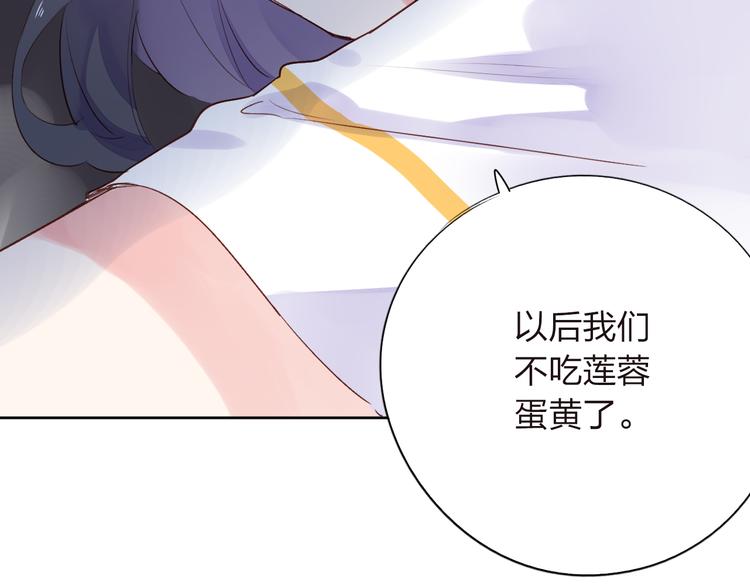 《中秋番外特辑》《DOLO命运胶囊》中秋番外 第30页