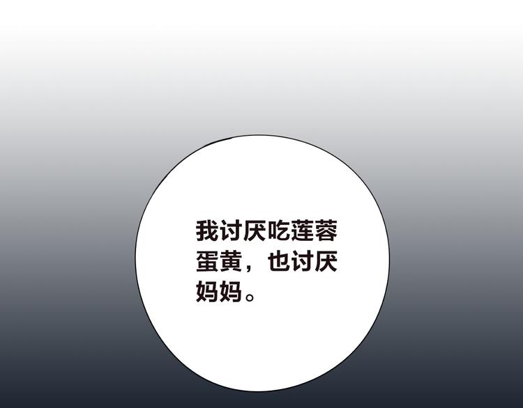 《中秋番外特辑》《DOLO命运胶囊》中秋番外 第33页