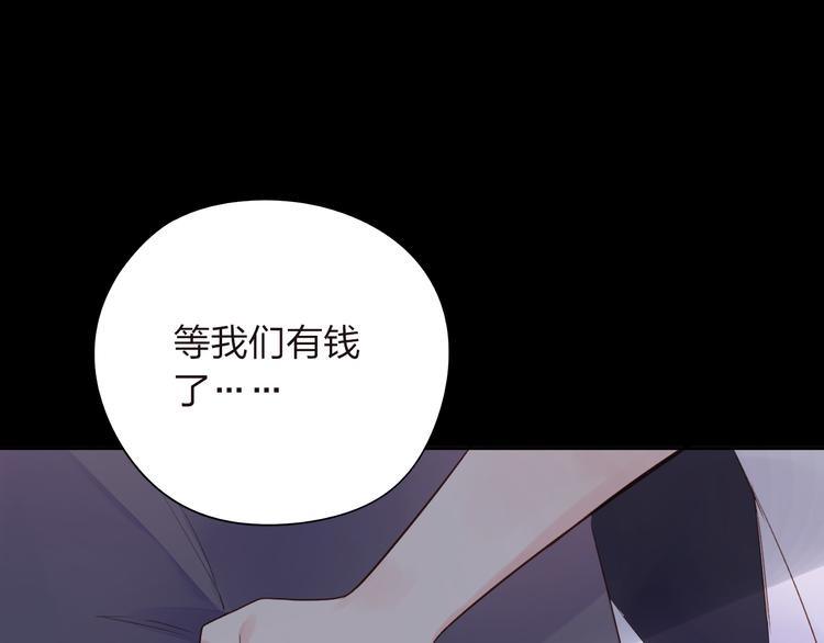《中秋番外特辑》《DOLO命运胶囊》中秋番外 第39页