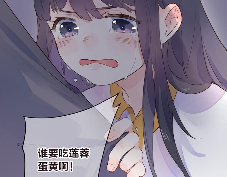 《中秋番外特辑》《DOLO命运胶囊》中秋番外 第42页