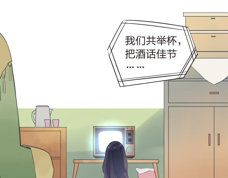 《中秋番外特辑》《DOLO命运胶囊》中秋番外 第5页