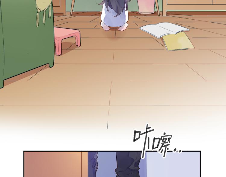 《中秋番外特辑》《DOLO命运胶囊》中秋番外 第6页