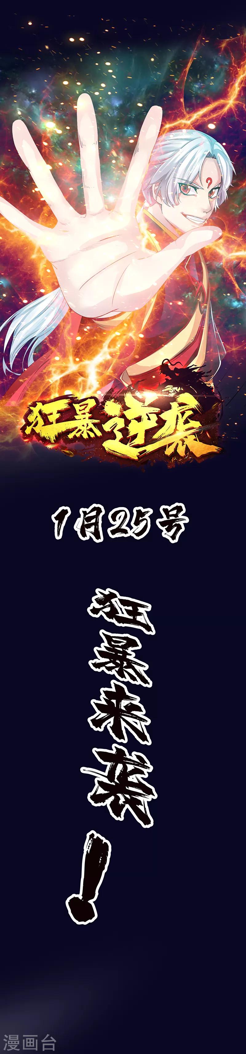 《狂暴逆袭》预告 第10页
