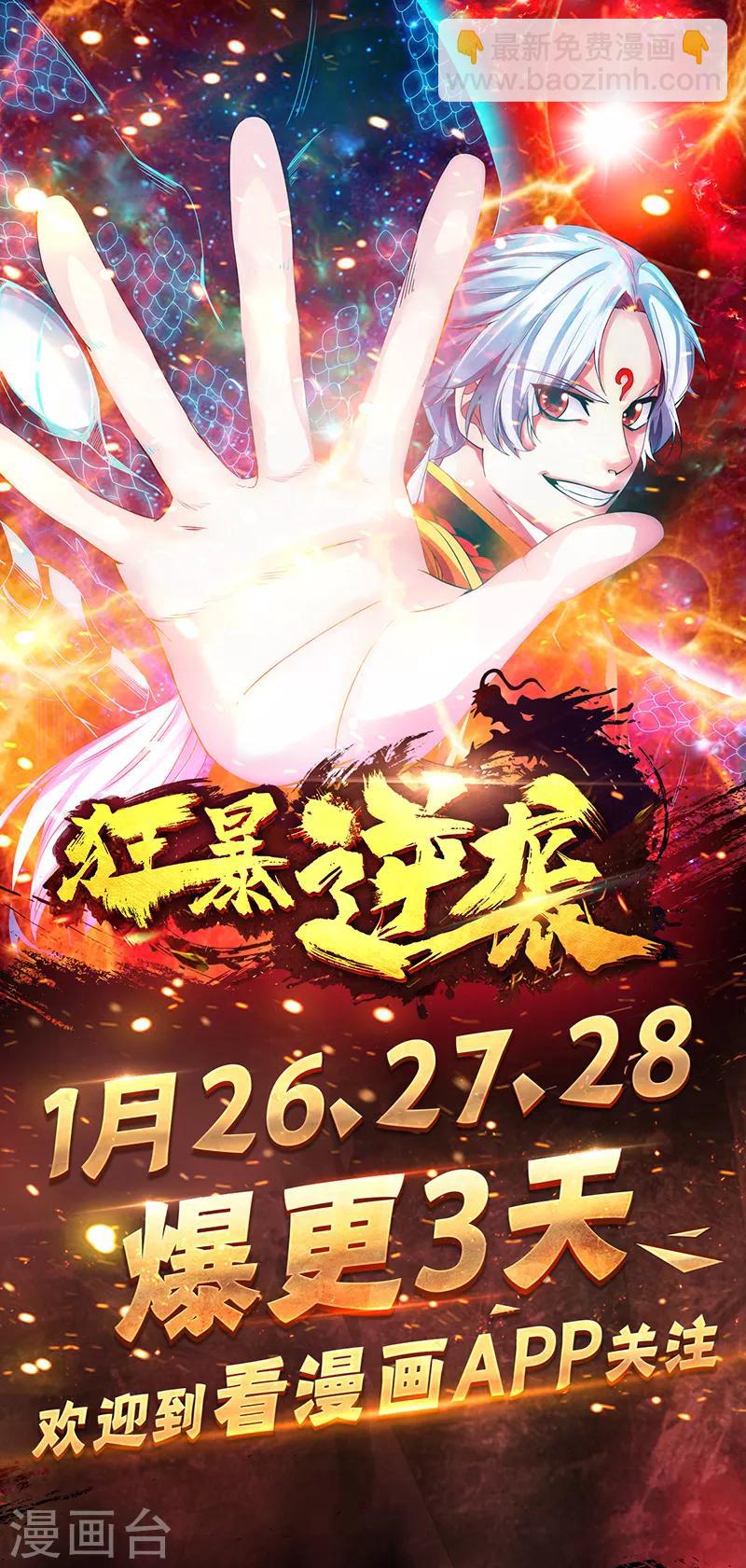 《狂暴逆袭》预告 第11页