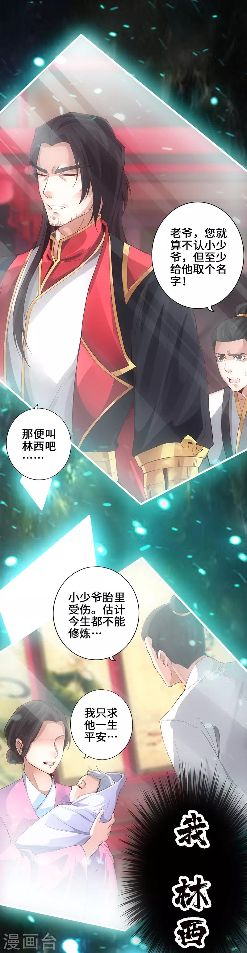 《狂暴逆袭》预告 第1页