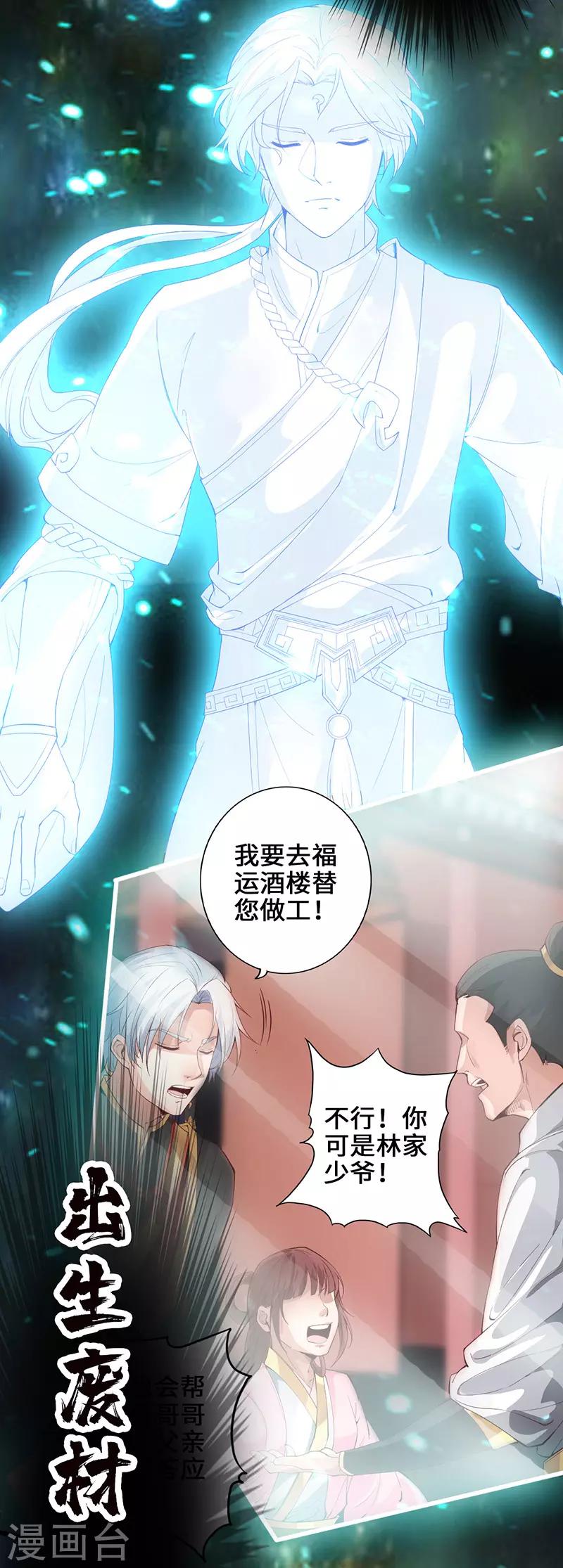 《狂暴逆袭》预告 第2页