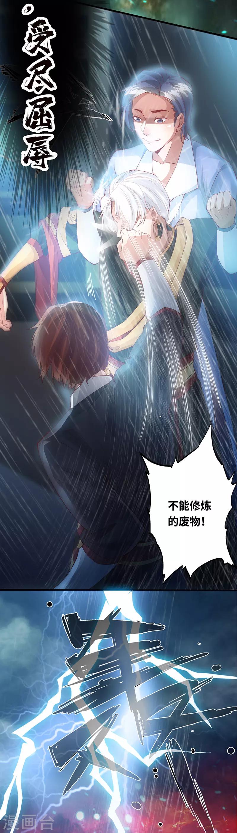 《狂暴逆袭》预告 第3页