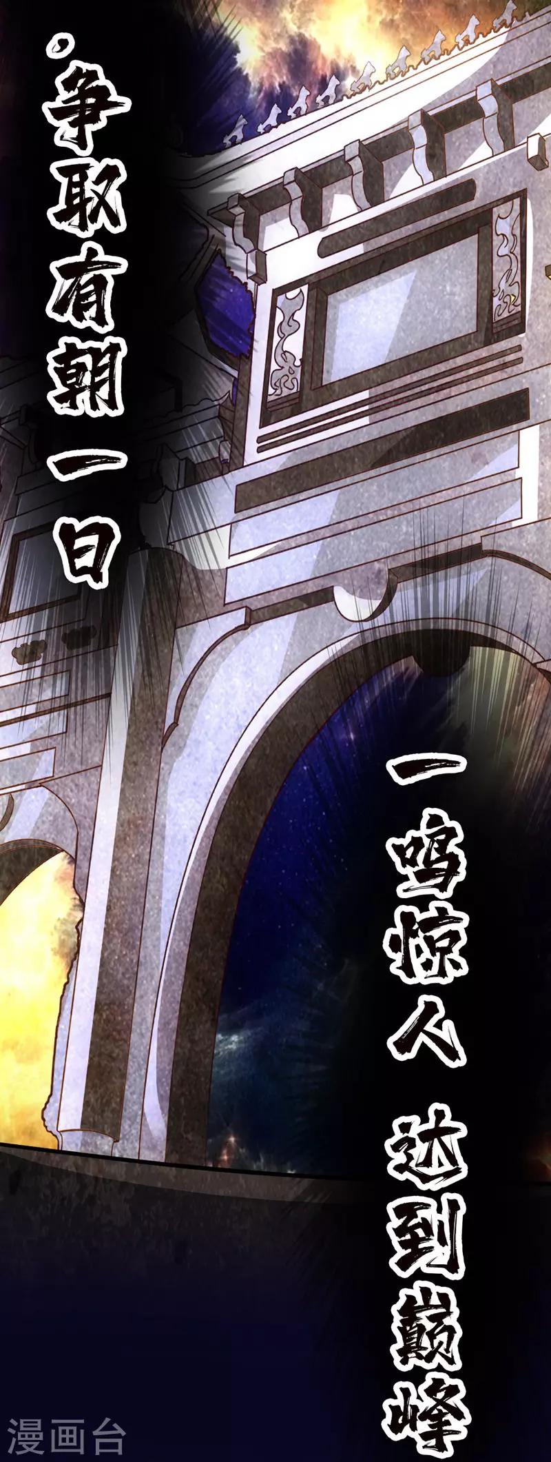 《狂暴逆袭》预告 第6页