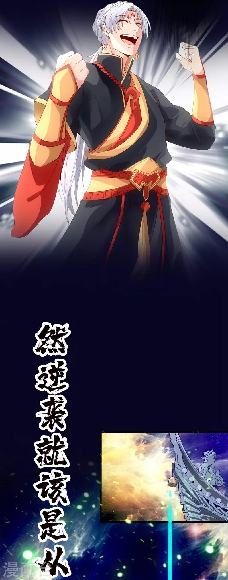 《狂暴逆袭》预告 第7页