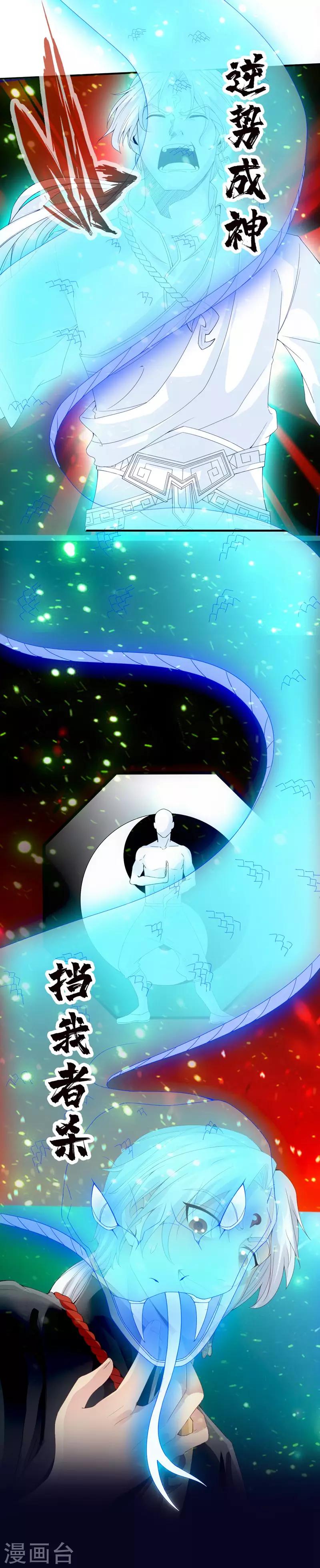 《狂暴逆袭》预告 第9页